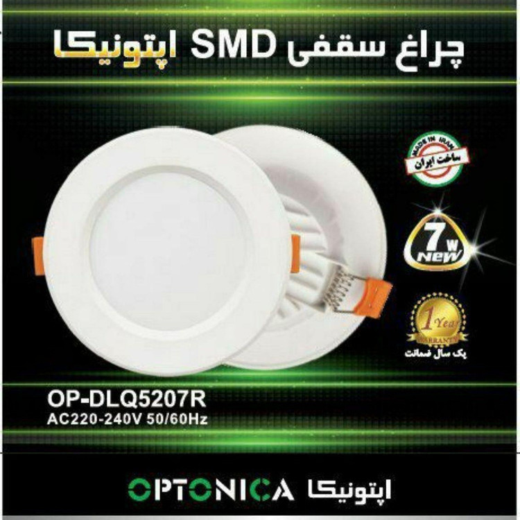 چراغ پنلی SMD توکار گرد 7 وات اپتونیکا مدل 5207R